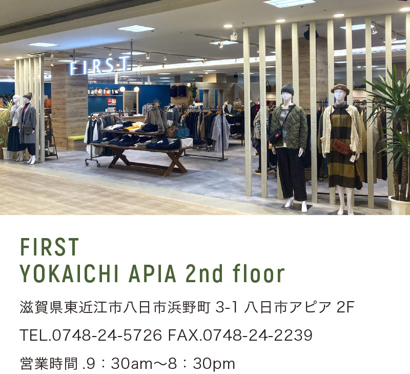 滋賀県のアパレルセレクトショップあさひや